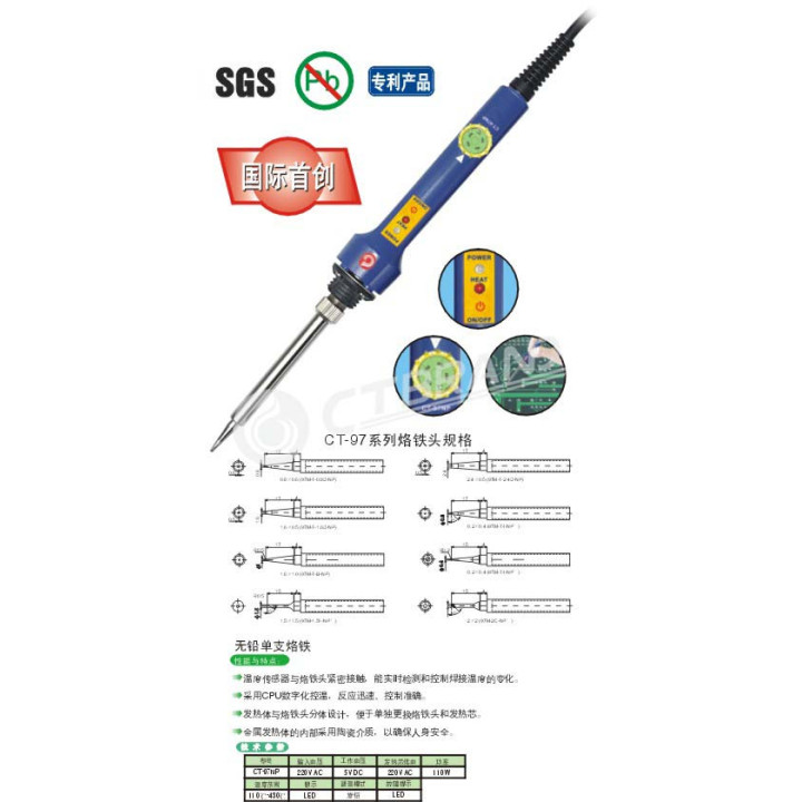 Поялник регулируем CT-97NP