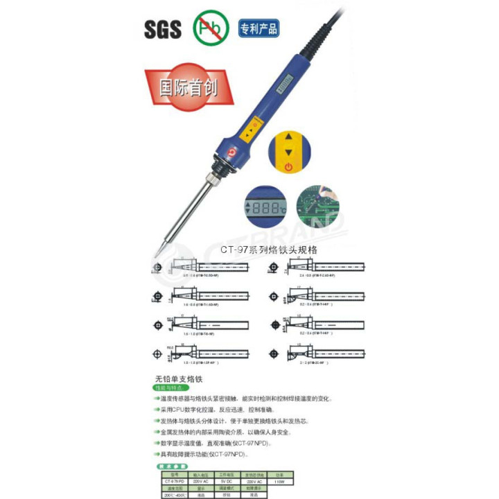 Поялник регулируем CT-97NPD