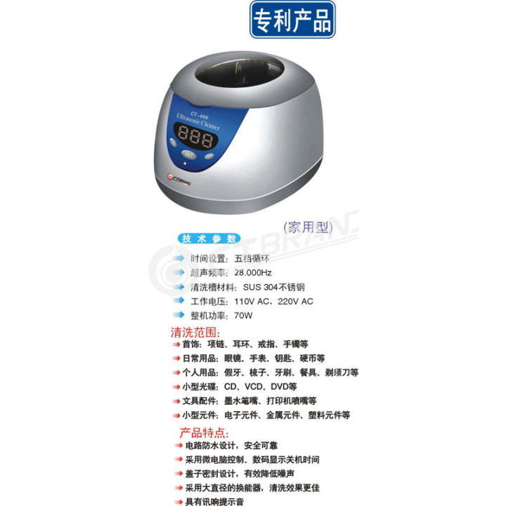 Ултразвукова ваничка CT-406